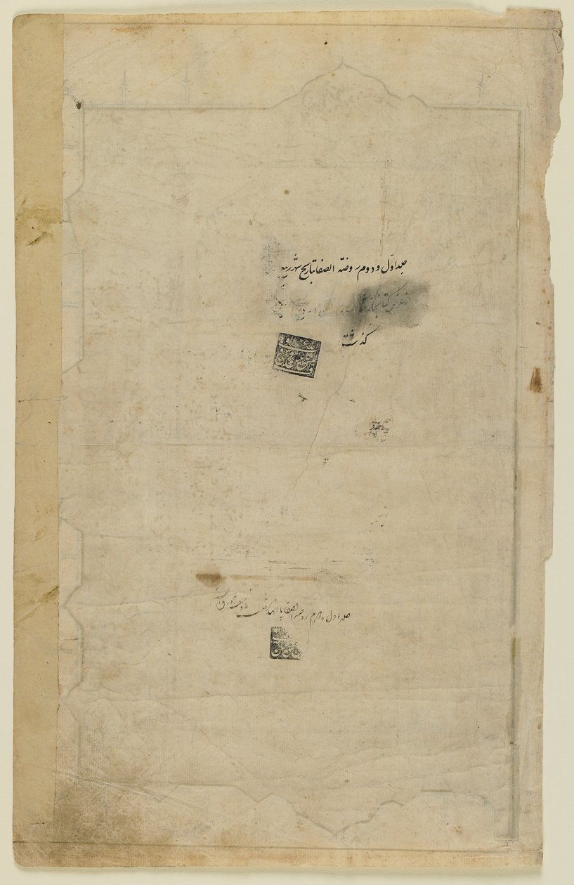 来自Mirkhwand的Rawdat al-safa（幸福花园）的对开（d.1498）;反射：照明和文字;正面：印章，独立的手稿对开，17世纪初（墨水，不透明水彩和黄金上 作者 波斯学校