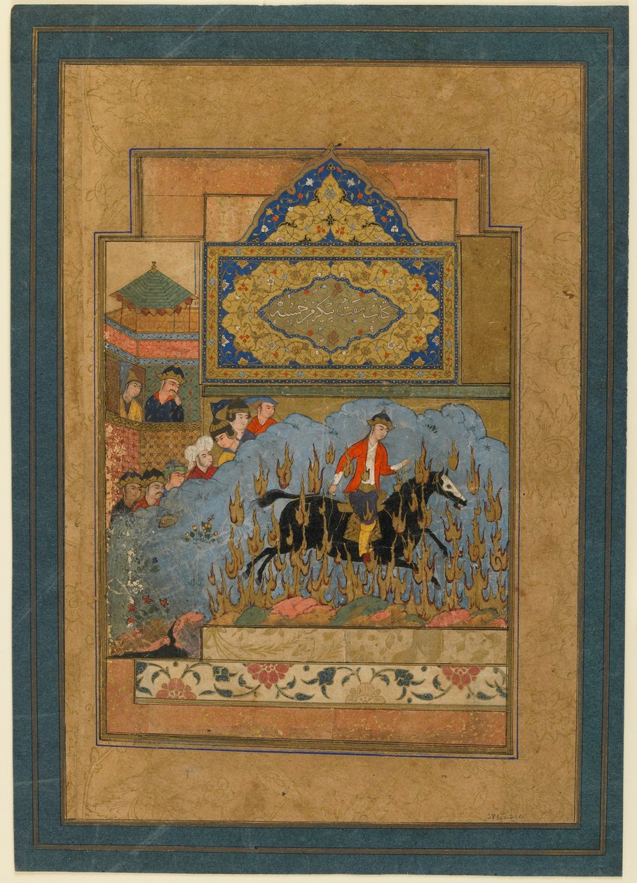来自Firdawsi的Shahnama（国王之书）的Folio（第1020页）; Siyawushs Ordeal by Fire，Isfahan，Iran，c.1590（不透明的水彩，墨水和纸上的金色） 作者 波斯学校