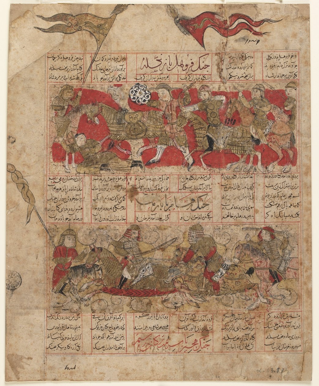 来自Firdawsi的Shahnama（国王之书）的Folio（第1020页）;十二个十字架之间的两个对决：Furuhad和Zangula（顶部）; Ruhham和Barman（下）伊朗设拉子，Il-Khanid时期，1341年（opaqu 作者 波斯学校