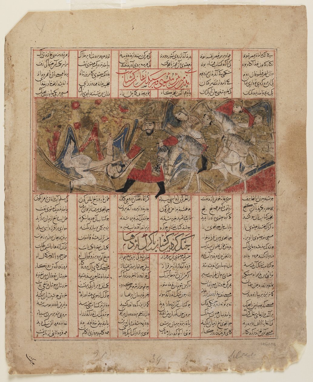 来自Firdawsi的Shahnama（国王之书）的Folio（第1020页）;反过来：来自伊朗设拉子Luhrasp故事的文本页面上的另一部分手稿中的不明画，Il-Khanid per 作者 波斯学校
