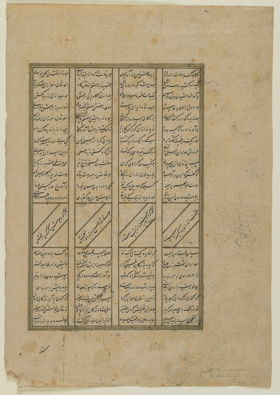 来自Firdawsi的Shahnama（国王之书）的Folio（d.1020）;正面：Kay Khosrow与Afrasiyab和Afrasiyabs之间的战斗撤退;反过来：Kay Khusraw的故事中的文字，独立的手稿f 作者 波斯学校