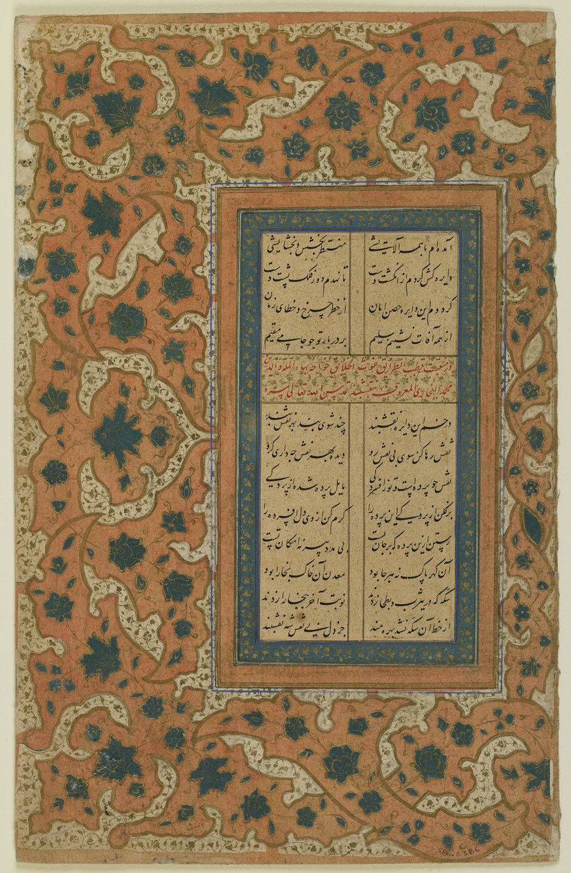 来自Jami的Tuhfat al-Ahrar的Folio（d.1492）;正面：带有发光边框的文字;反对：文本，独立的手稿对开，可能是17世纪（不透明的水彩，墨水和纸上的金） 作者 波斯学校
