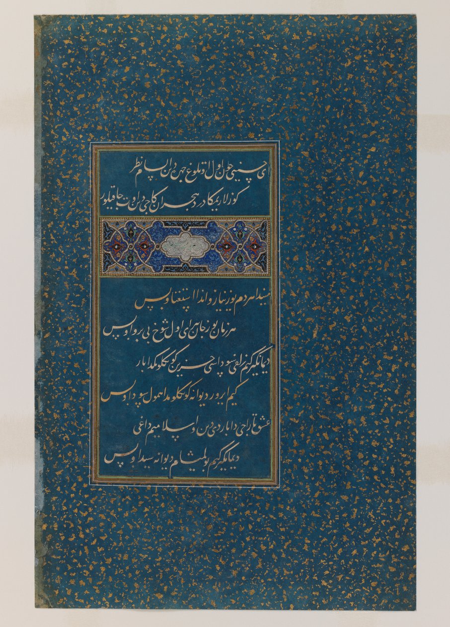 来自Sultan Husayn Mirza Divan的诗歌对开（墨水，wc＆gold在模糊的地面上） 作者 波斯学校