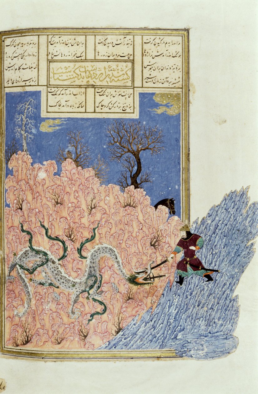 Gushtasp Killing the Dragon，插图来自Shahnama（国王之书），作者：Abul-Qasim Manur Firdawsi（c.934-c.1020）c.1440-45（钢笔，墨水和wc在牛皮纸上） 作者 波斯学校