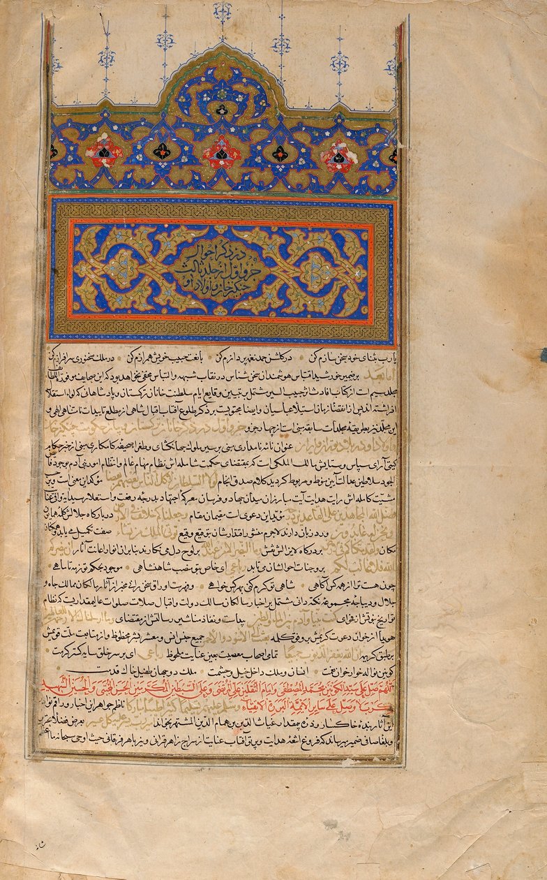 Habib Al-Siyar，第3卷，Qazwin，伊朗，Safavid时期，1579-80（不透明的水彩，墨水和黄金在纸上） 作者 波斯学校