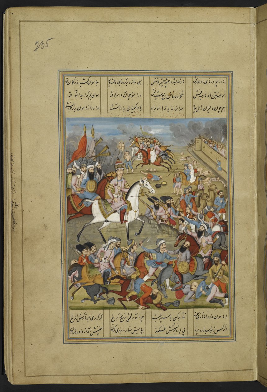 IO Islamic 3442 f.235r (Aghā) Muḥammad Shāh 及其部队攻占并洗劫克尔曼，摘自Ṣabā, Fatḥ ʻAlī ibn Muḥammad 的《Shāhanshāhanāmah》。 作者 波斯学校