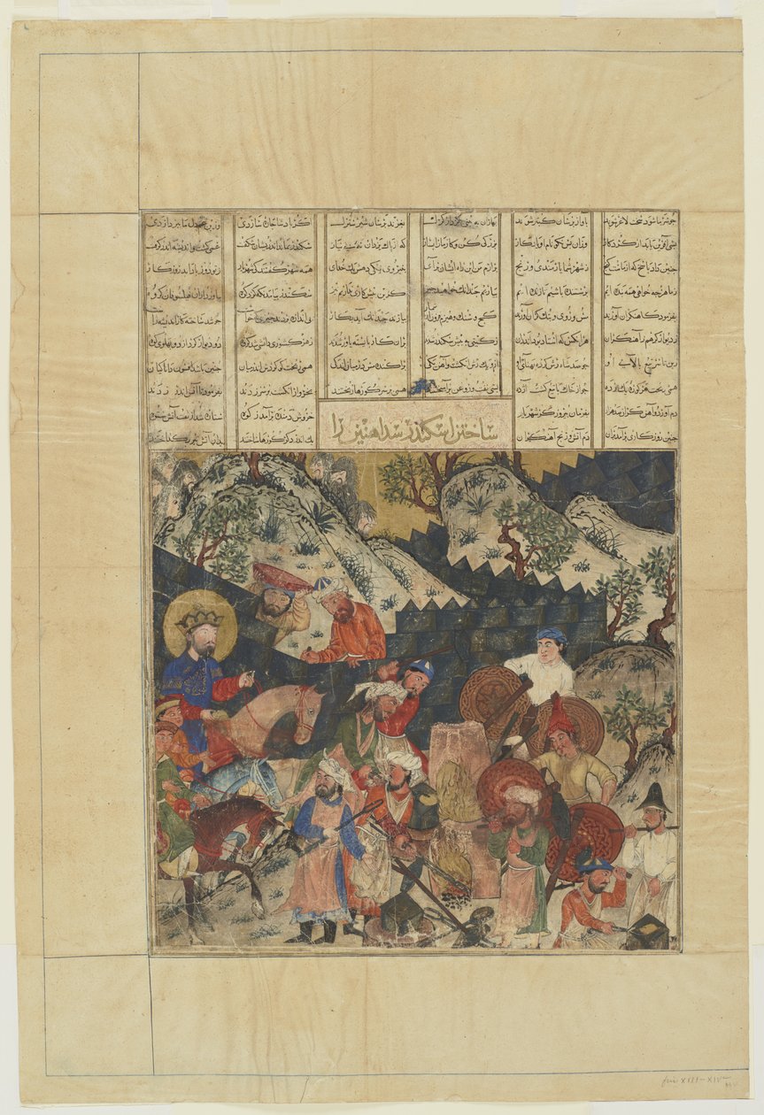 伊斯坎达（Iskandar）从沙纳玛（Shahnama）建造铁城墙 作者 波斯学校