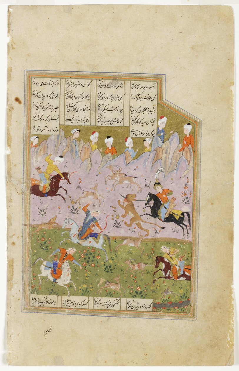 Khosrow和Shirin狩猎狮子，1580年（纸上不透明的wc） 作者 波斯学校