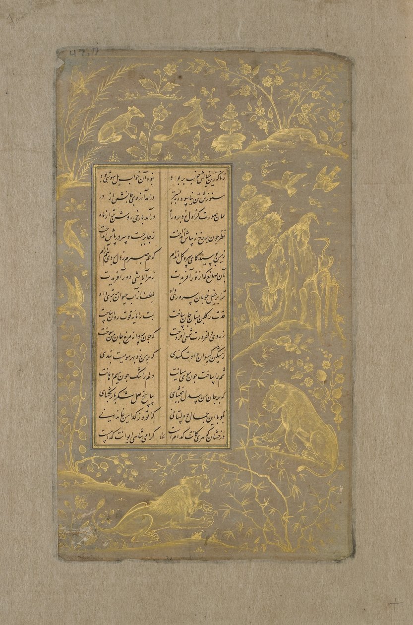 景观中的狮子，狐狸和鸟类，来自Yamiuf u-Zulaikha的作品集Jami（d.1492）伊朗卡兹温，1557年（纸上的墨水和黄金） 作者 波斯学校