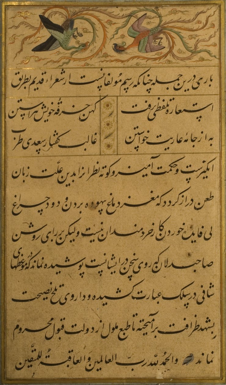 1787年萨迪的古丽斯坦手稿 作者 波斯学校