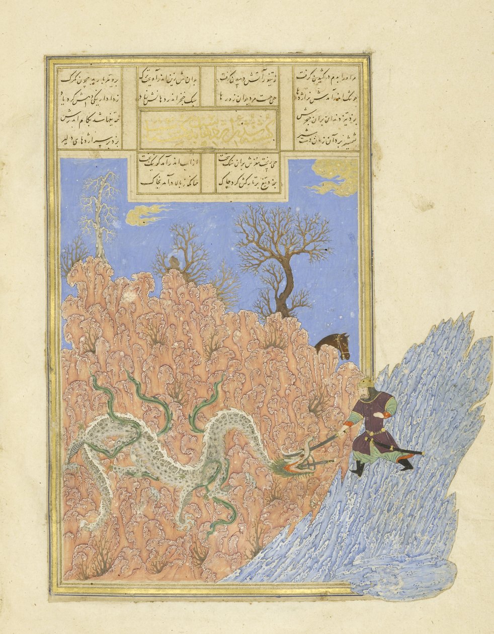 波斯语239 fol.250b Gusht？sp杀死了龙，Shahnama（国王书）中的插图，Abul-Qasim Mansur Firdawsi（c.934-c.1020），1444 作者 波斯学校