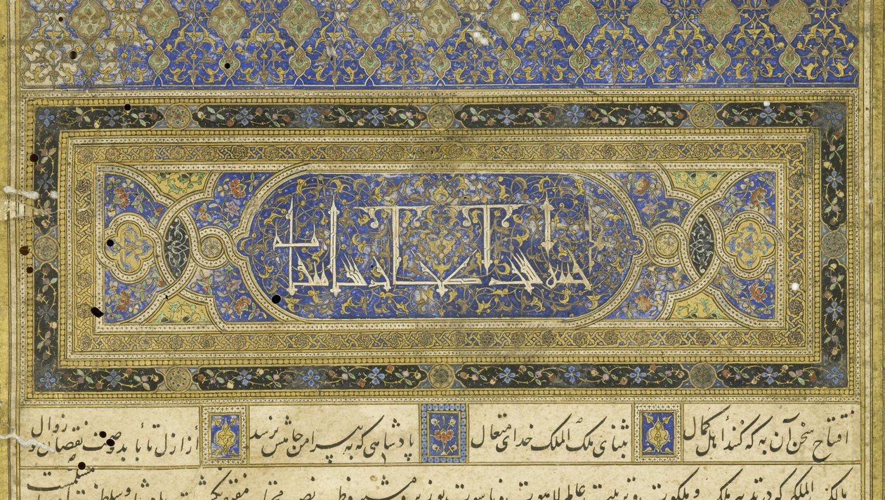 波斯语239 fol.3b序言，来自Shahnama（国王书）的插图，作者：Abul-Qasim Mansur Firdawsi（c.934-c.1020），1444 作者 波斯学校