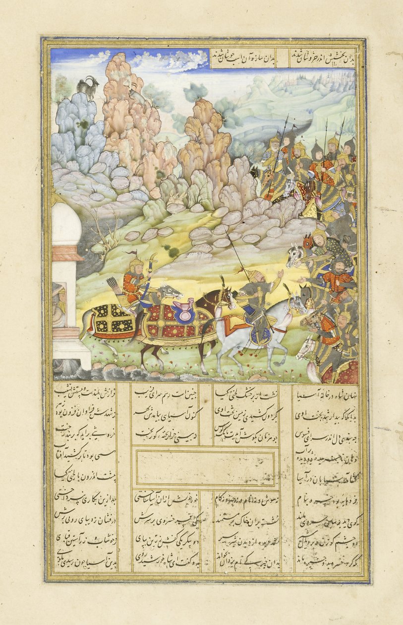 波斯语239 fol.531a Yazdagird隐藏在一个磨坊里，来自Shahnama（国王书）的插图，Abul-Qasim Mansur Firdawsi（c.934-c.1020），1444 作者 波斯学校