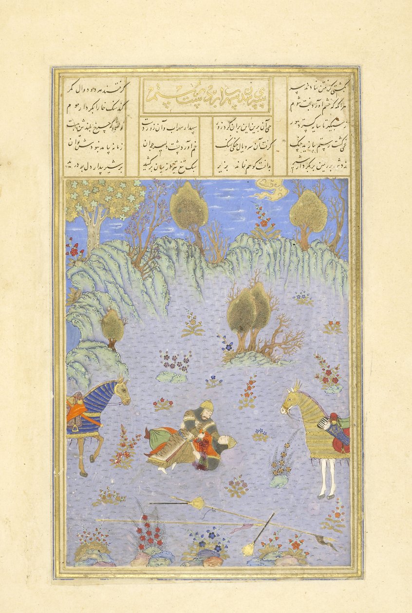波斯语239 fol.67b Suhr？b由Rustam杀害，Shahnama（国王书）插图，Abul-Qasim Mansur Firdawsi（c.934-c.1020），1444 作者 波斯学校