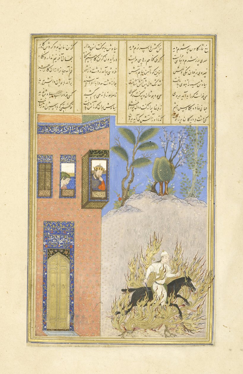 波斯语239 fol.76a Siy？vush的火灾考验，来自Shahnama（国王书）的插图，作者：Abul-Qasim Mansur Firdawsi（c.934-c.1020），1444 作者 波斯学校