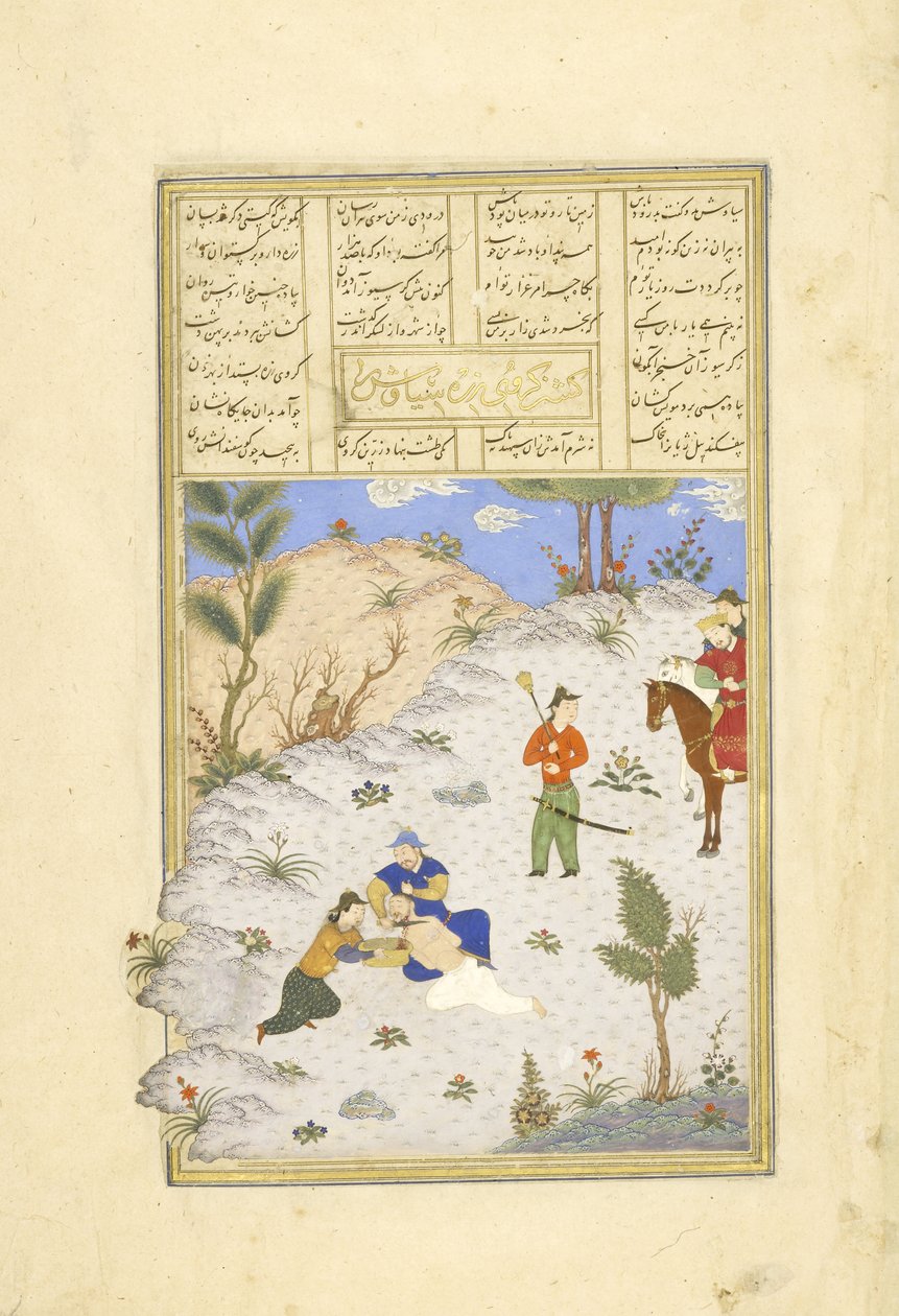 波斯语239 fol.96a Siy谋杀？誓言Gars？vaz，来自Shahnama（国王书）的插图，Abul-Qasim Mansur Firdawsi（c.934-c.1020），1444 作者 波斯学校