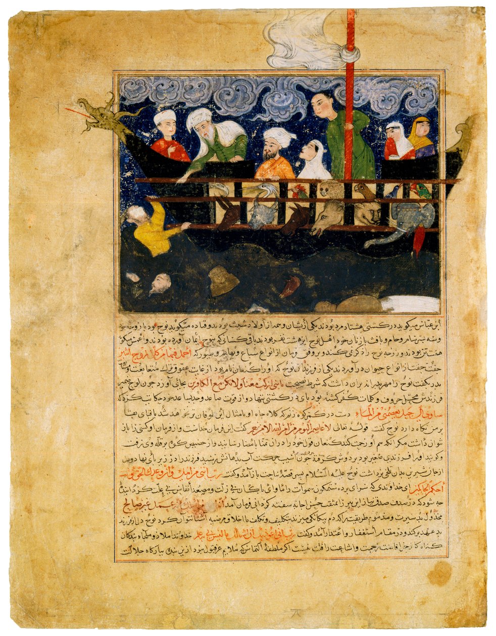 "诺亚方舟的表象 "波斯微缩画，选自哈菲兹-伊-阿布鲁（Hafez-e Abru，哈菲兹-阿布鲁）（15 世纪）所著《世界史续编》中的 "Majma al-tawarikh"，约 1425 年 哥本哈根大卫收藏馆 作者 波斯学校