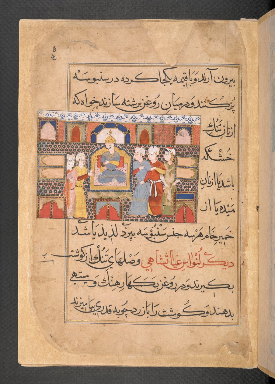 苏丹 Ghiyas al-Din 坐在宝座上，身边有仆人侍奉 作者 波斯学校