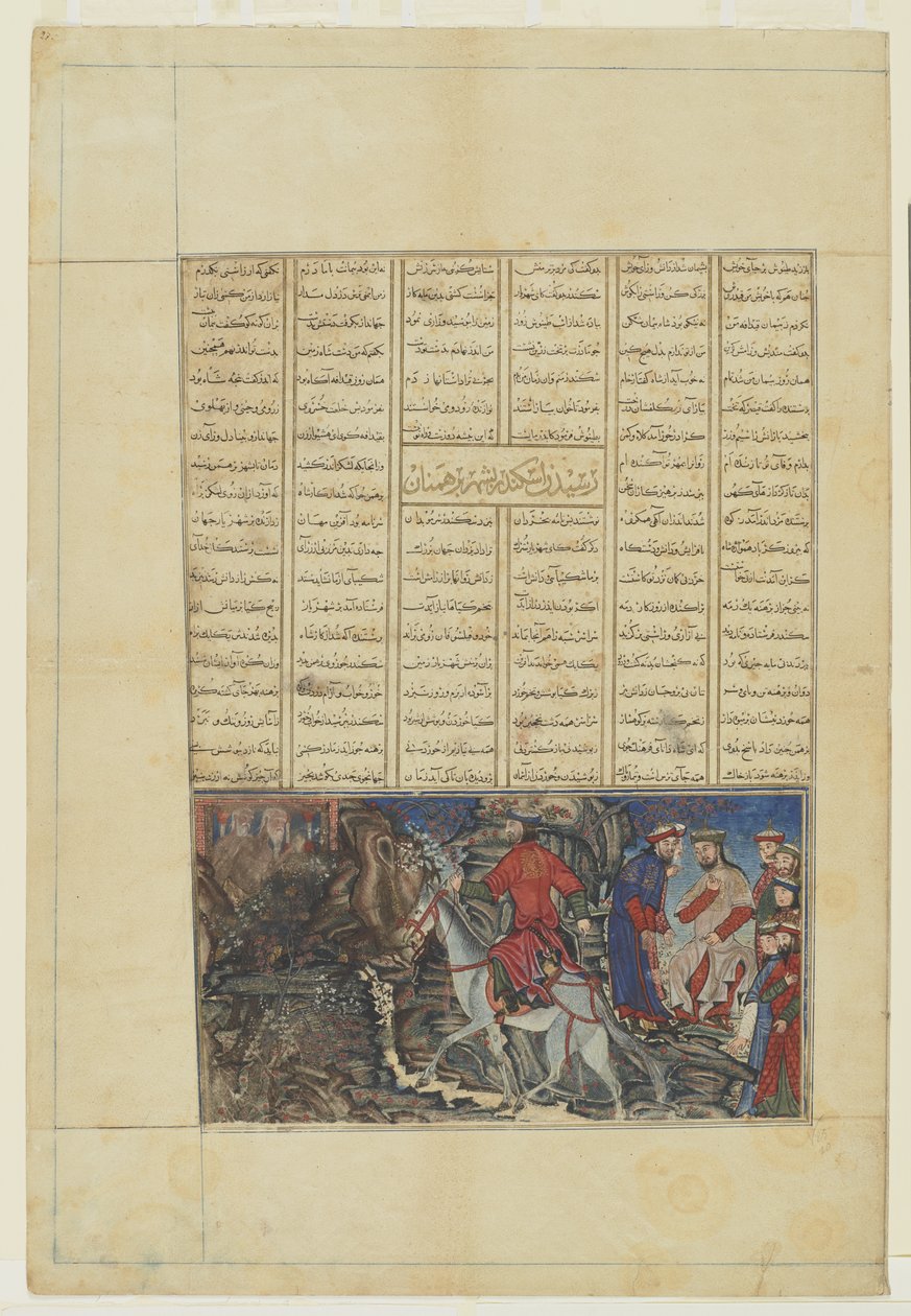 塔斯纳什（Taynush）在依斯干达（Iskandar）之前和从沙纳玛（Shahnama）参观婆罗门（Brahmans） 作者 波斯学校