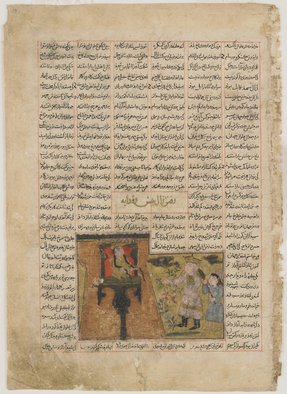 Zal和Rudaba的会议，来自Firdawsi的Shahnama（国王之书）（第1020页）（纸上不透明的水彩，墨水，金银） 作者 波斯学校
