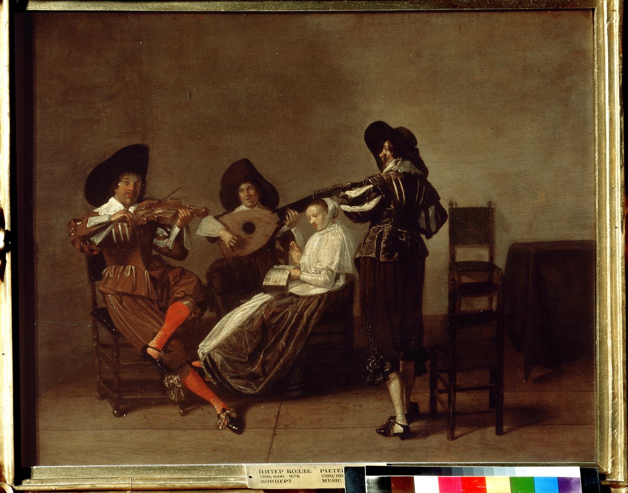 "三位乐师和一位年轻女子（唱歌）。彼得-科德（Pieter Codde，1599-1678 年）17 世纪的绘画 莫斯科普希金博物馆 作者 彼得·科德