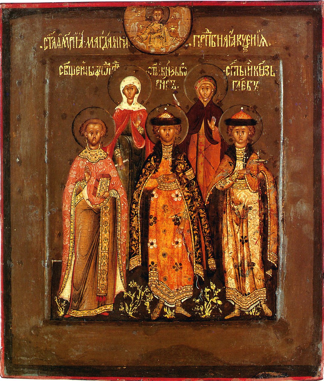 沙皇鲍里斯·戈杜诺夫（1598-1605）的家庭偶像 作者 Prokopy Ivanovich Chirin