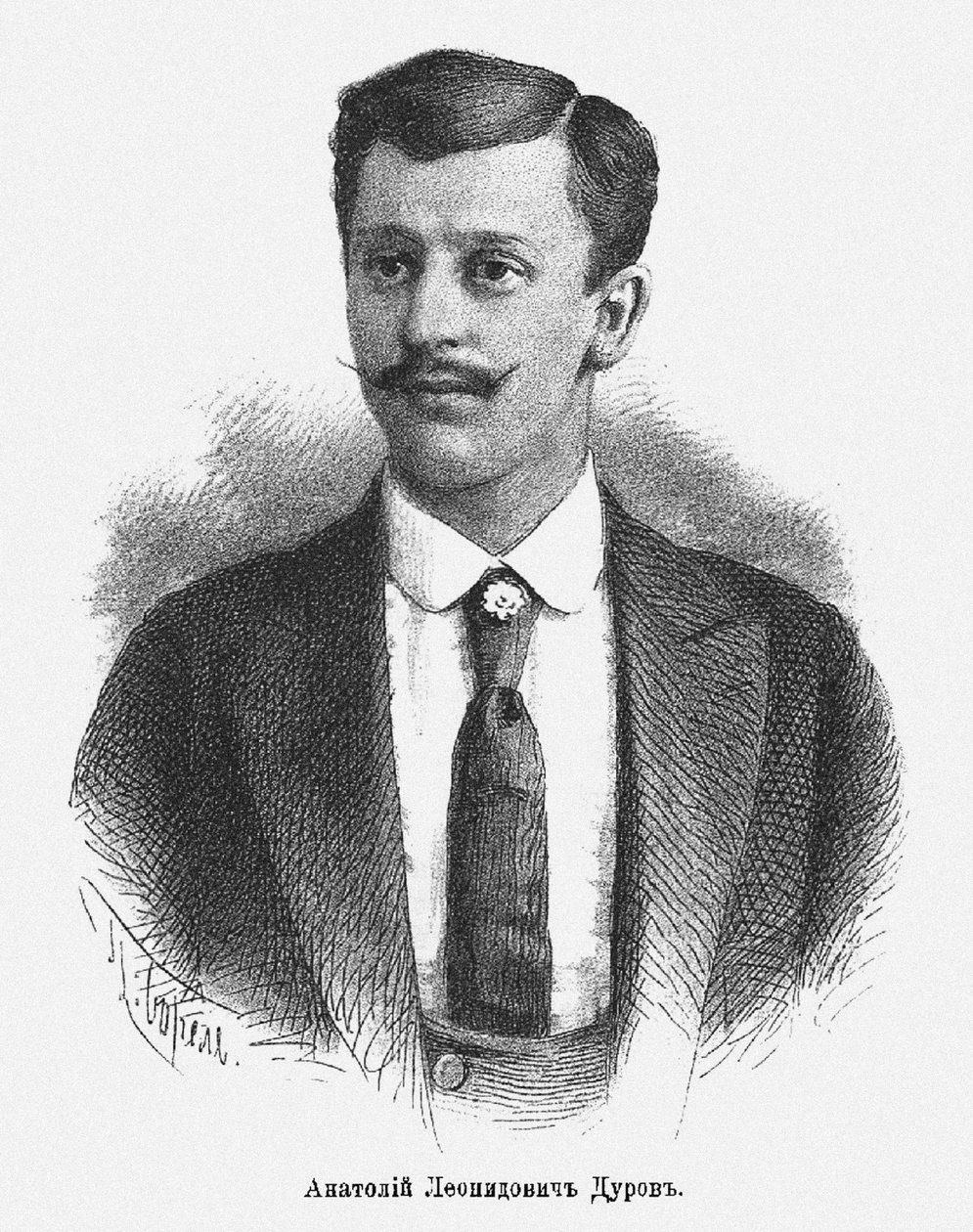 Anatoly Leonidovich Durov 1864-1916，c。 1900年 作者 彼得·费奥多罗维奇·波雷尔（Pyotr Fyodorovich Borel）