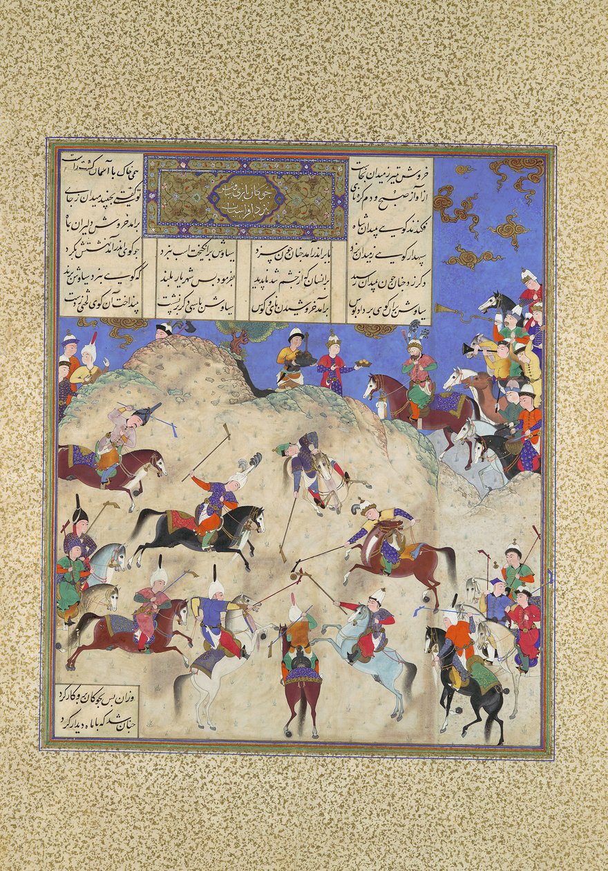 Siyavush在Afrasiyab之前扮演Polo，Folio 180v来自Shahnama Book of Kings...，约1525-30。 作者 卡西姆·伊本·阿里