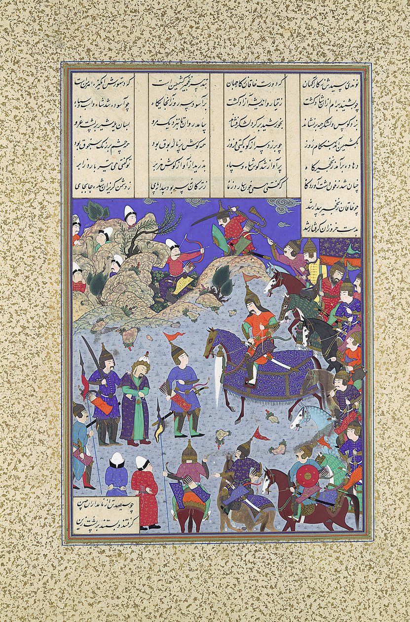 Bahram Gur面前的Khaqan俘虏，来自Shahnama的第578r页......，约1530-35。 作者 卡西姆·伊本·阿里