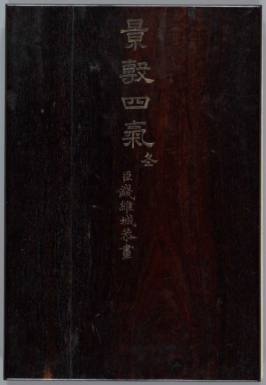 冬季风景和花卉（十二幅画的画册；纸本水墨和彩色画） 作者 钱伟成