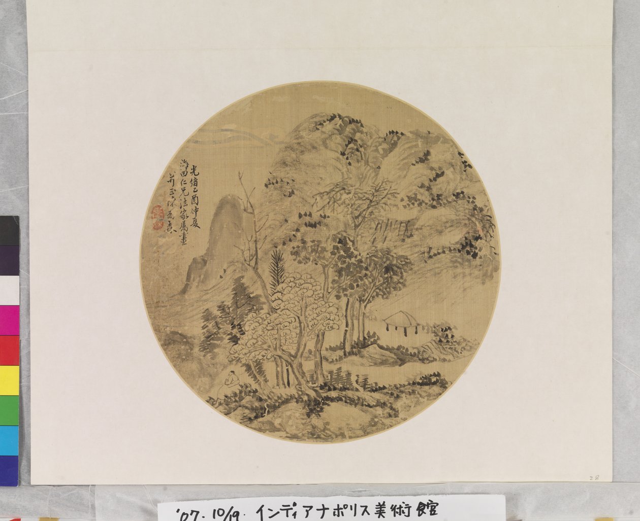 景观 作者 陈乔森
