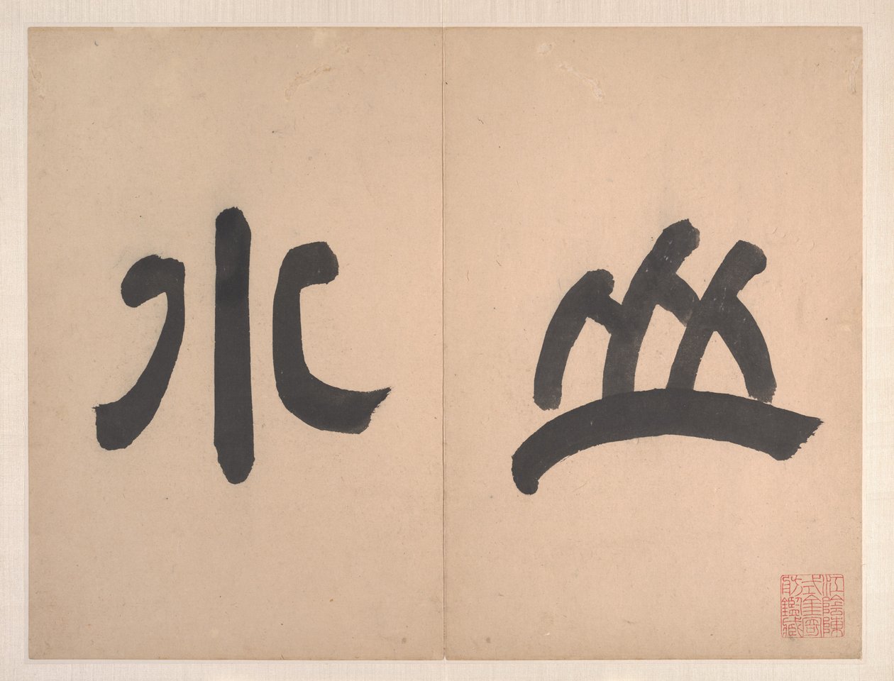  作者 清代中文学校