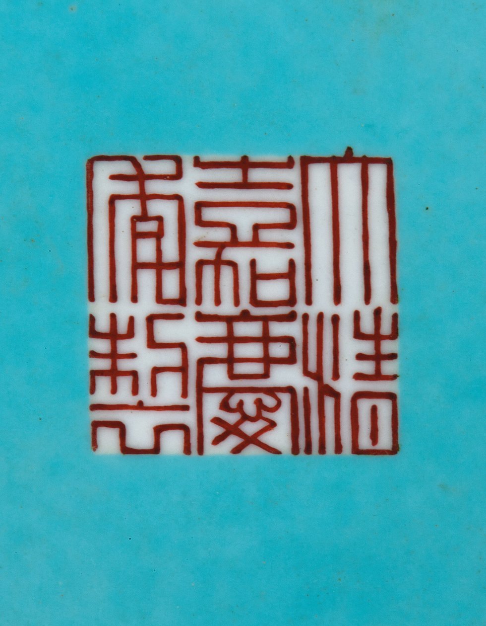 一对皇家粉彩玫瑰花瓶（陶瓷）中的一个的细节 作者 清嘉庆时期中文学校