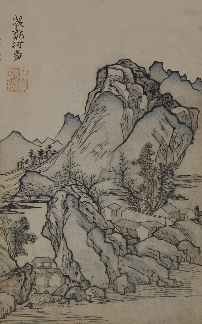 揭子园》中的一页。 作者 清记