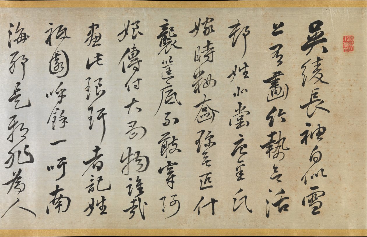 祗园南开1677-1751年创作的《竹制罩袍附诗》，1824年。 作者 雷三洋