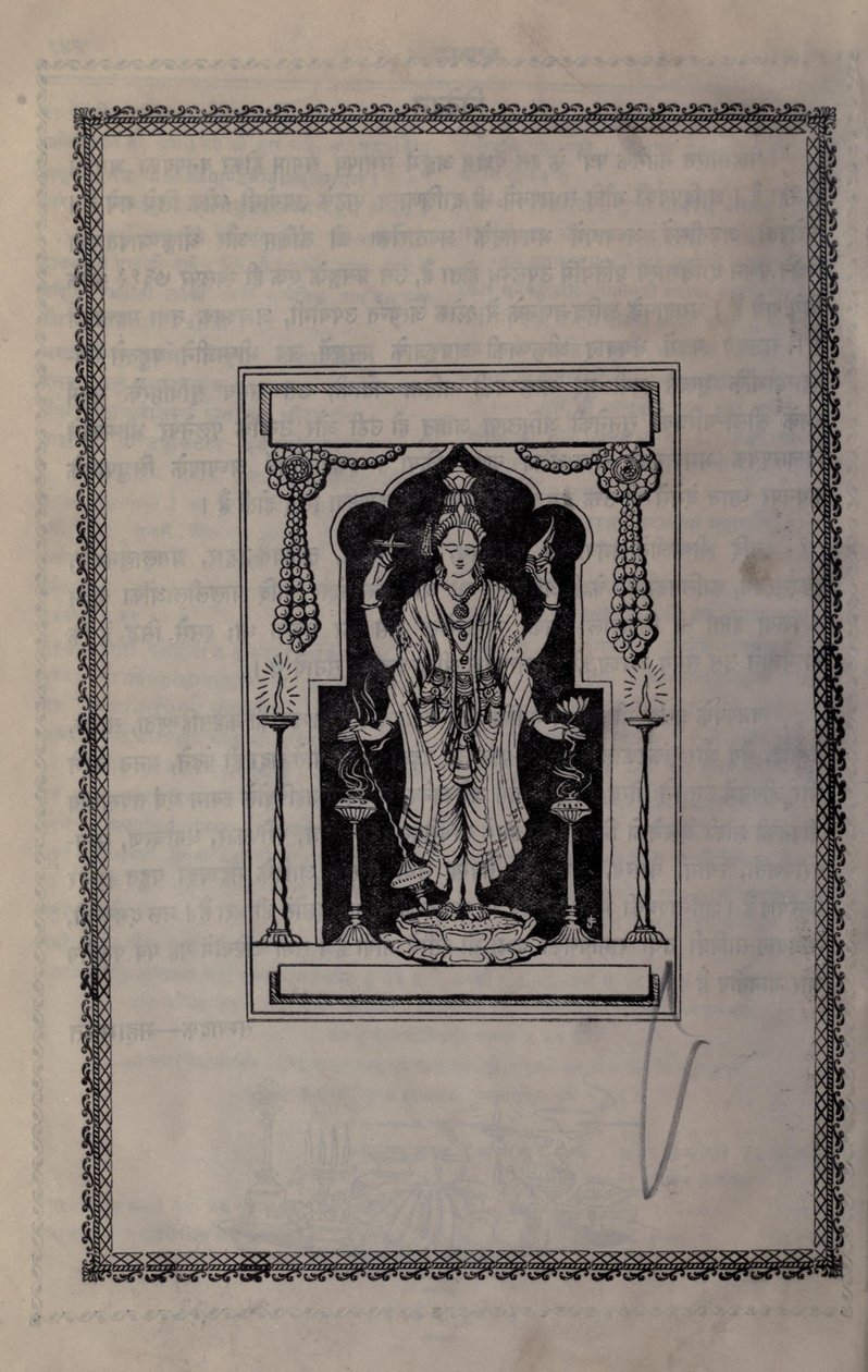 毗湿奴神 作者 Ramanarayanadatta astri