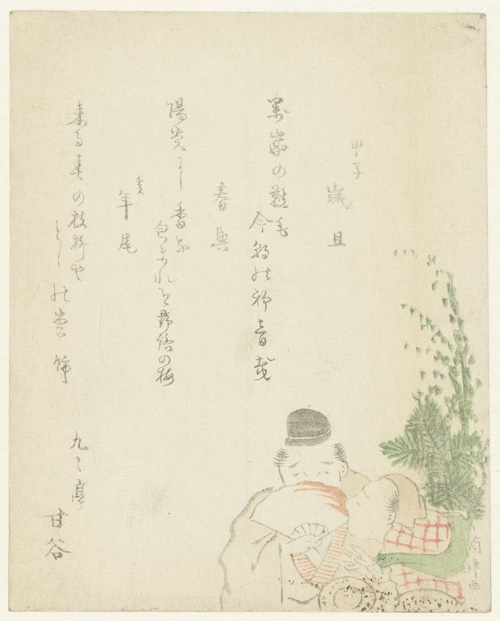 新年舞者 作者 岚清