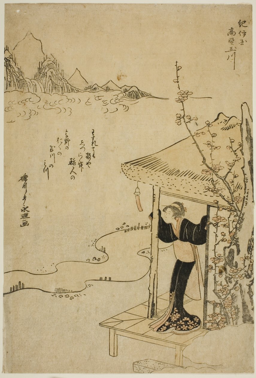 纪伊省的古屋宝石河（纪伊古屋玉川），选自《六条宝石河》无标题系列 作者 朝协斋英理
