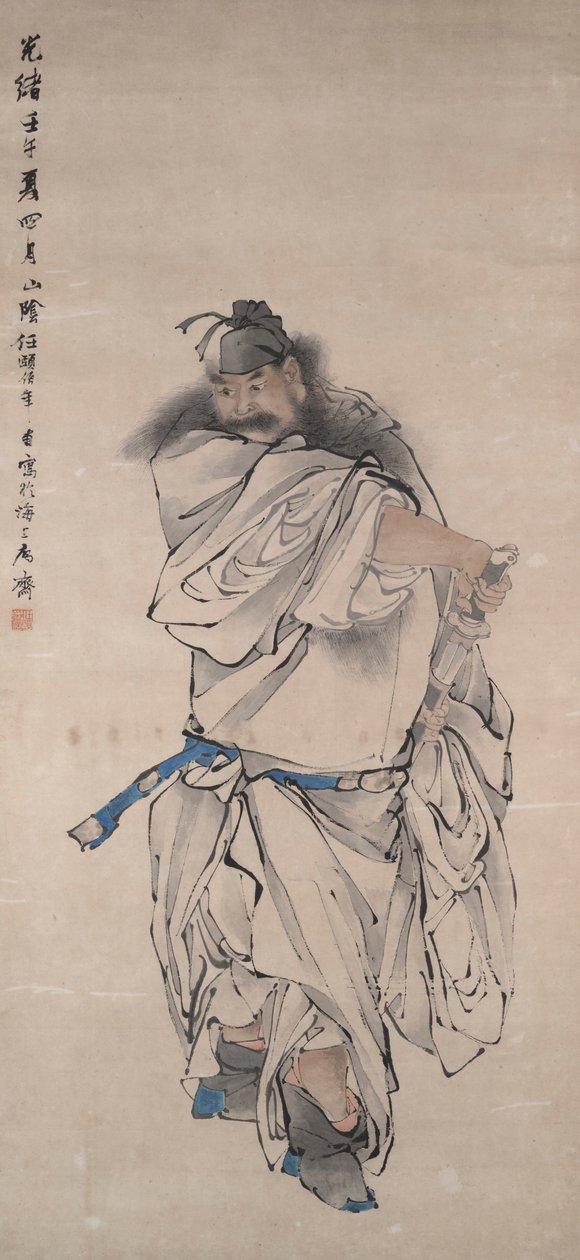 钟馗 作者 任义