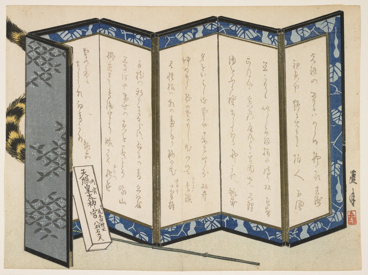 屏幕和老虎，1866年1月（彩色木版画） 作者 Rogetsu Yoshimi