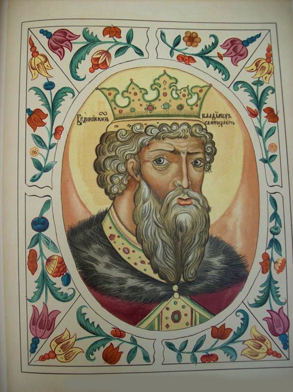 大公弗拉基米尔·斯维亚托斯拉维奇（Tsarskiy titulyarnik Tsars）的《书名》，1672年 作者 俄罗斯大师