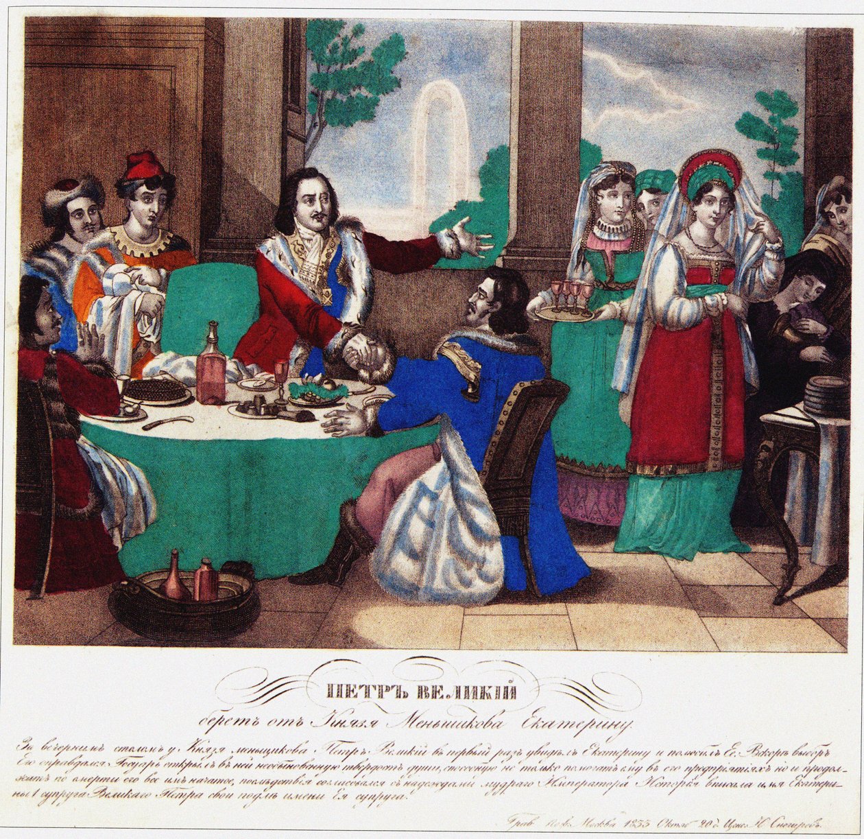 彼得大帝（Peter the Great）带走Menshikov Catherine，1833年 作者 俄罗斯大师