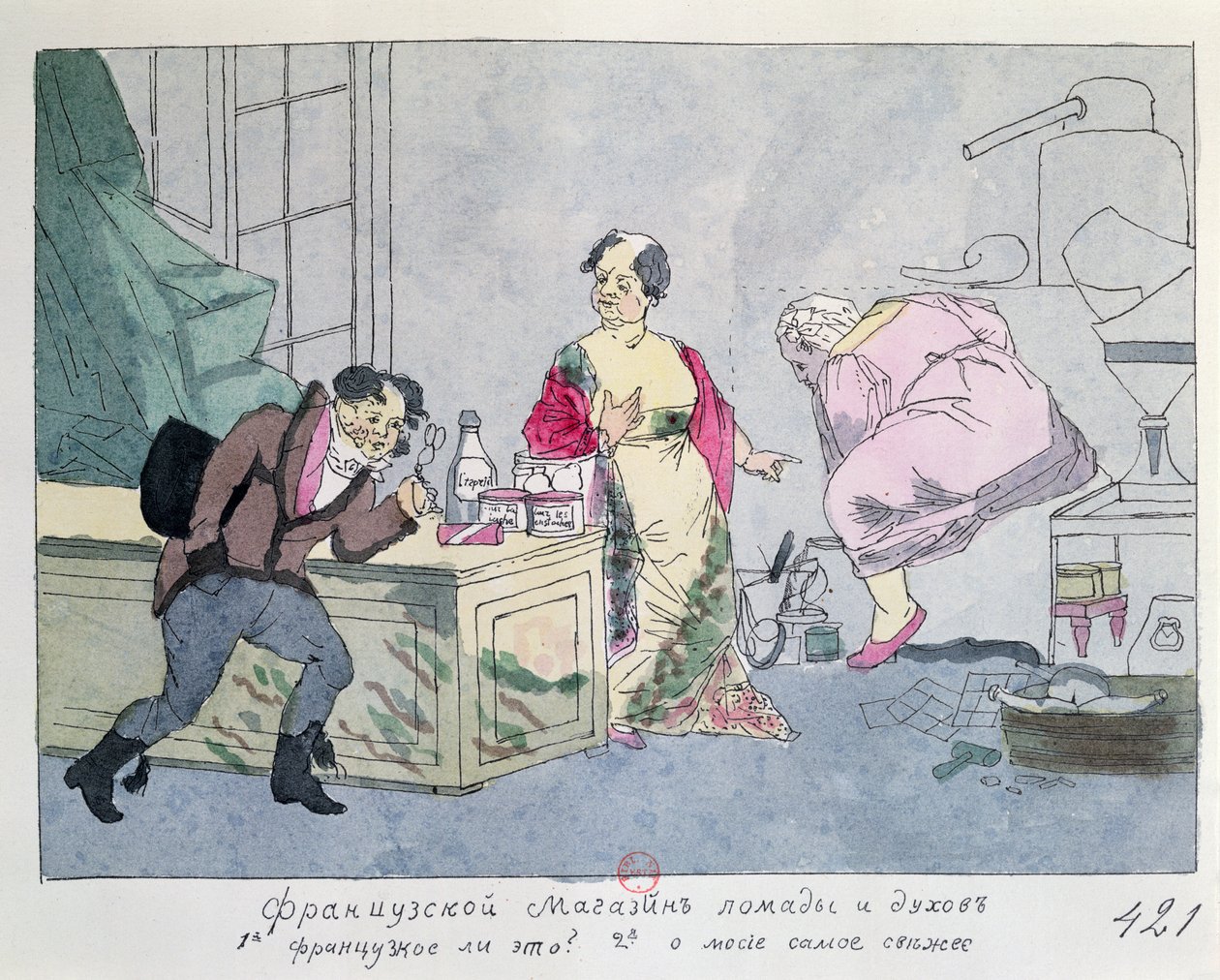 法国香水店，1812-15 作者 俄语学校