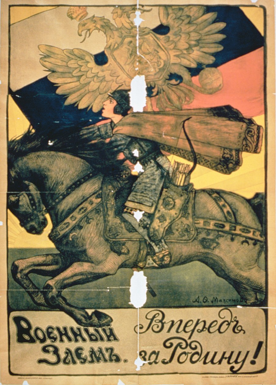 战争债券，为了我们的国家！"，第一次世界大战海报（彩色石版印刷） 作者 俄语学校
