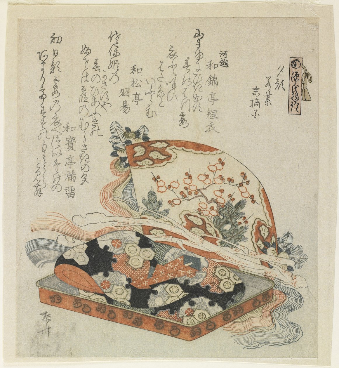 Yu_gao，Wakamurasaki和Suetsumuhana的章节 作者 龙宫京心斋