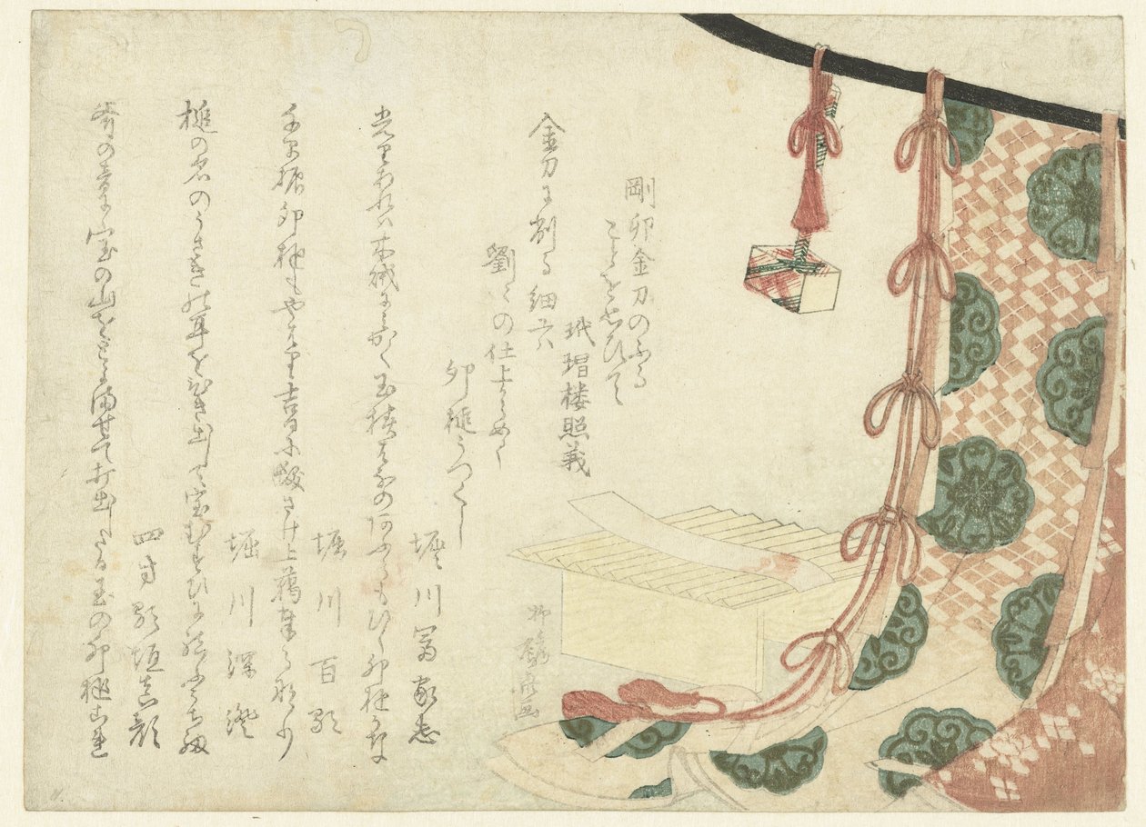 礼仪台上的诗笺 作者 龙宫京心斋