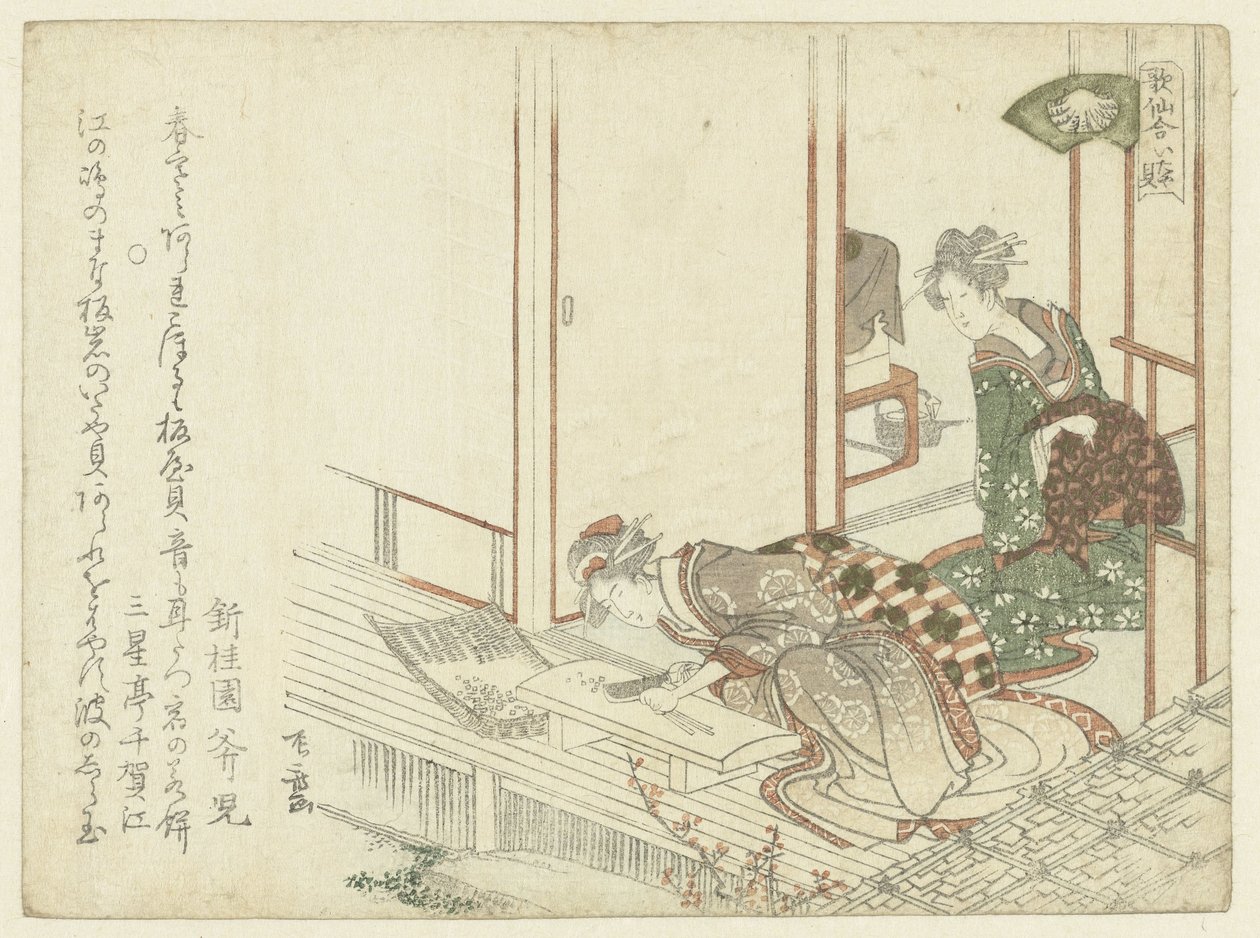 切菜的女人 作者 龙宫京心斋