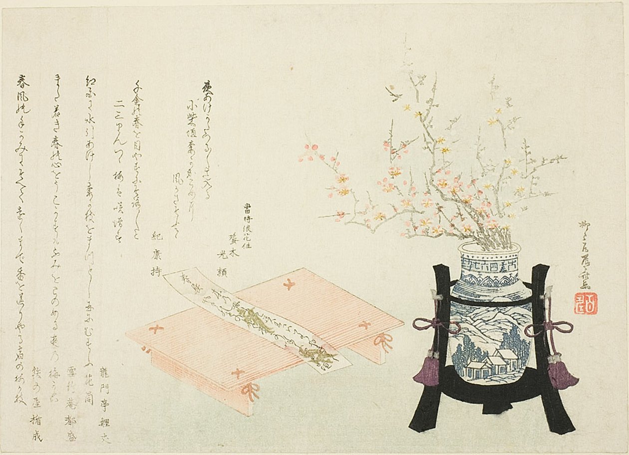 红白梅花配诗笺 作者 龙宫京心斋