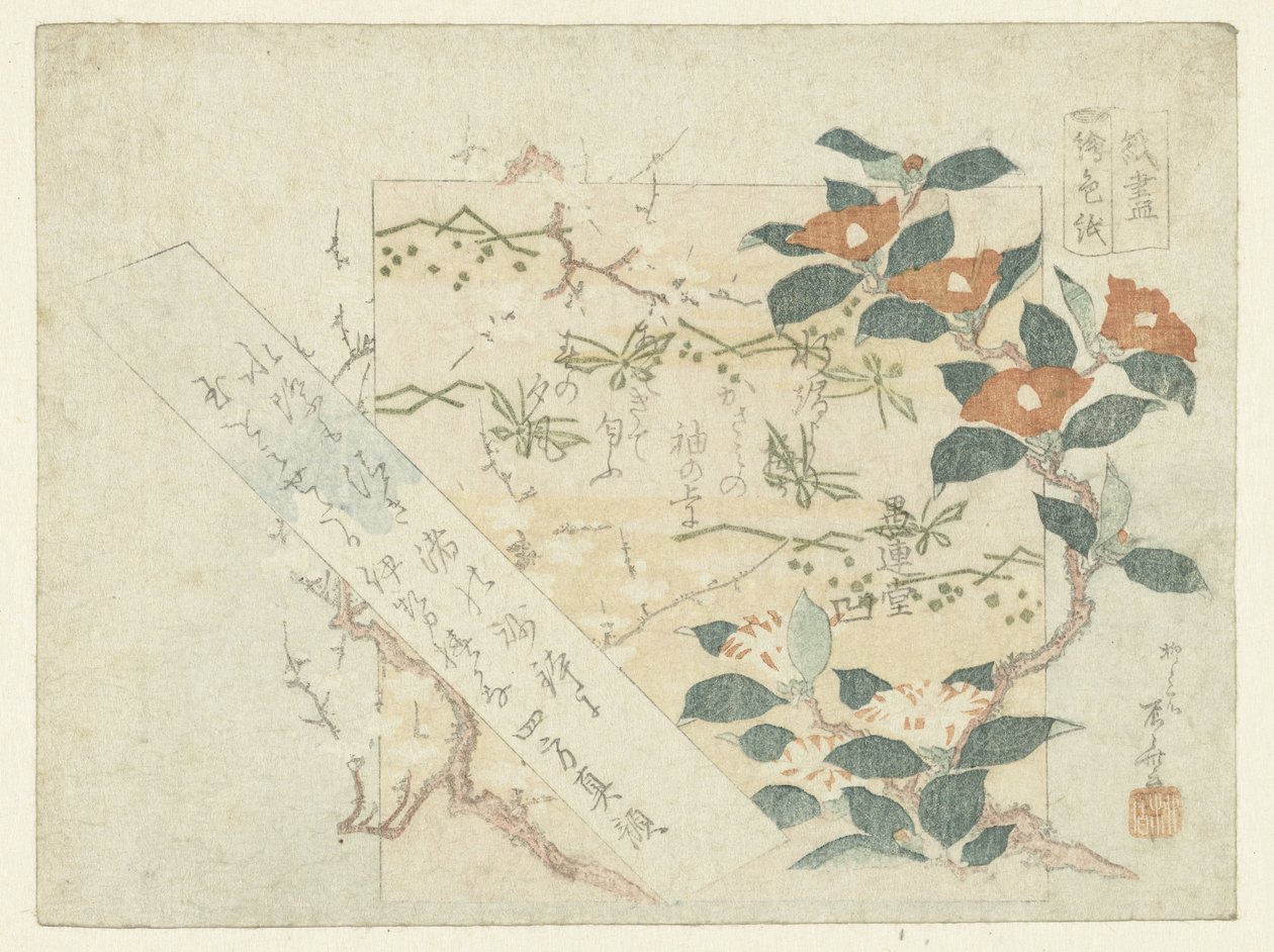 诗集 作者 龙宫京心斋