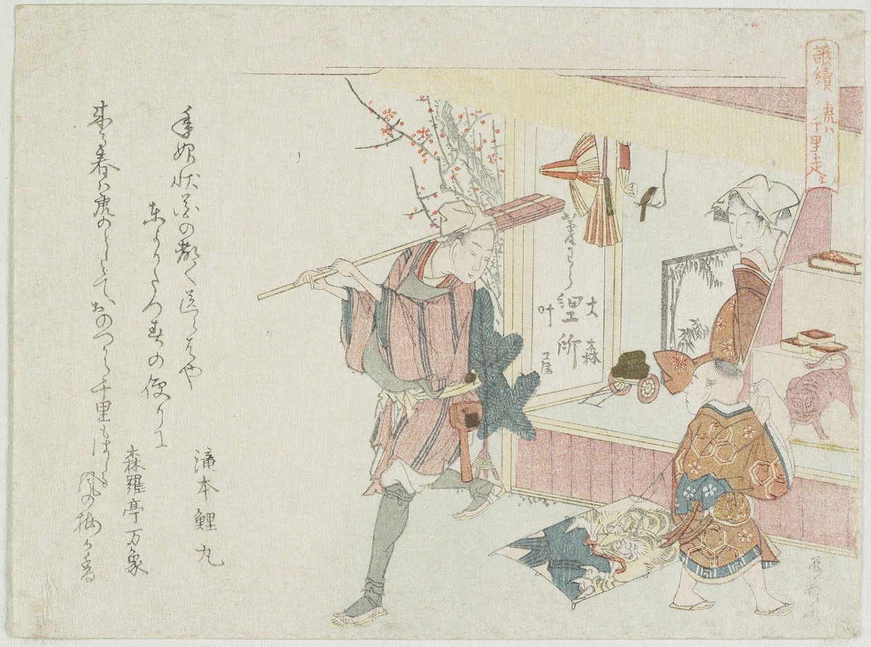 老虎队可以走远，c。 1806 作者 龙宫京心斋